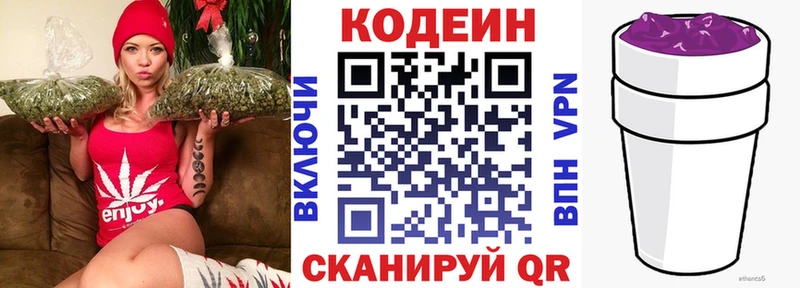 Codein напиток Lean (лин)  Минеральные Воды 