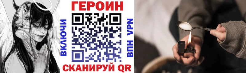 Героин хмурый  кракен вход  Минеральные Воды  купить  