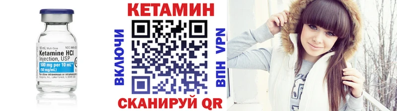 КЕТАМИН VHQ  где купить   Минеральные Воды 